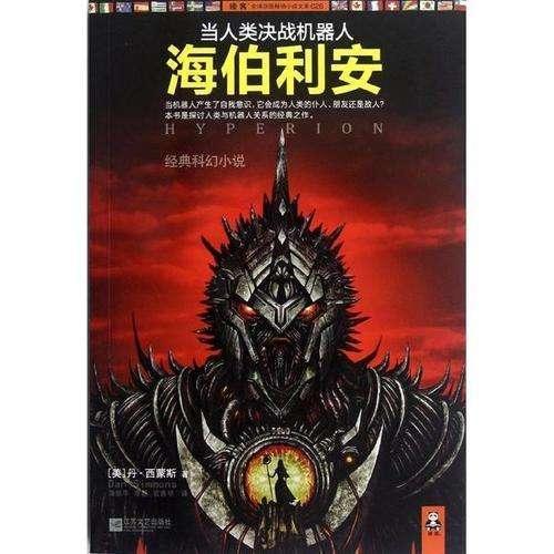 外星小怪大冒险
