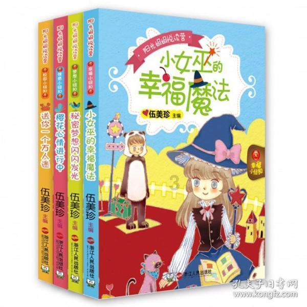 《奔跑人生》若华良缘上线,虽不如周凯泽优秀,却有三点合适