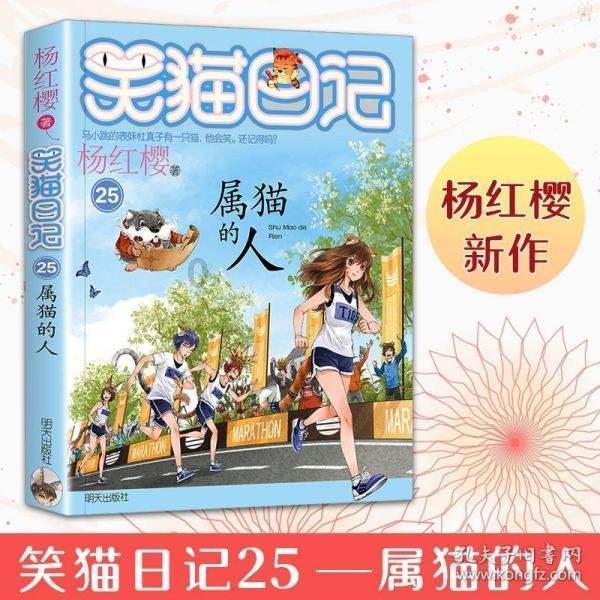 动漫明星竞速赛
