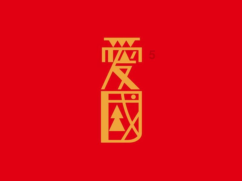 成长家园